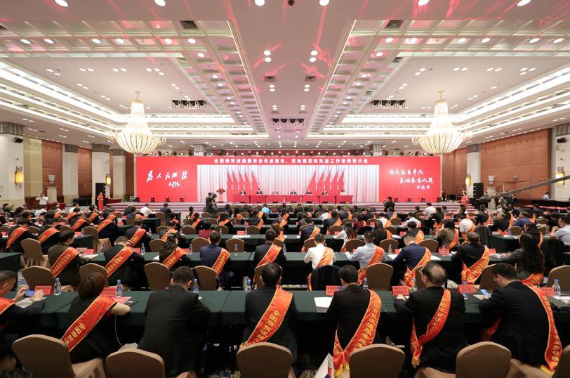 银座家居荣获“全国商贸流通服务业先进集体”称号