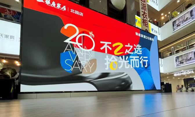 银座家居20周年献礼：终端环境篇