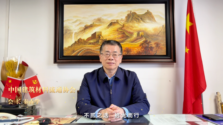 银座家居20周年庆：携手行业协会，星耀齐鲁再谱新篇